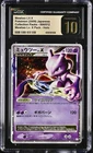 Mewtwo EX