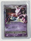 Mewtwo EX