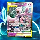 Mewtwo GX