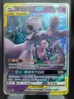 Mewtwo & Mew Tag Team GX