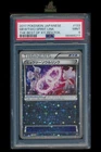 Mewtwo Spirit Link