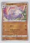 Mienshao