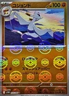 Mienshao