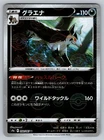 Mightyena