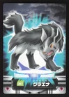 Mightyena