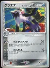 Mightyena