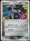 Mightyena