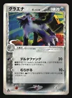 Mightyena