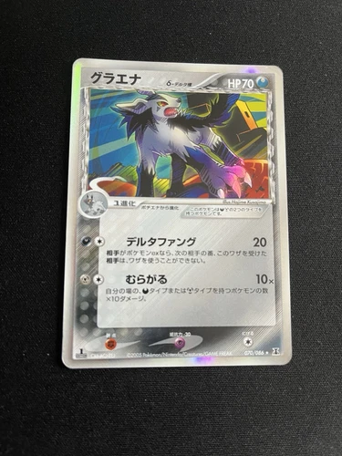 Mightyena