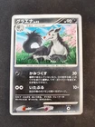 Mightyena