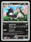 Mightyena