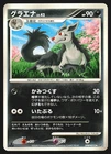 Mightyena