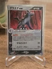 Mightyena