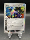 Mightyena
