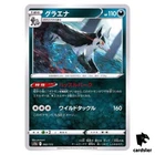 Mightyena