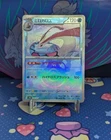 Milotic