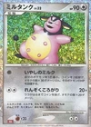 Miltank