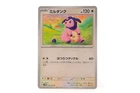 Miltank