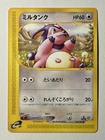 Miltank