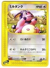 Miltank