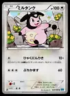 Miltank