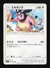 Miltank