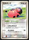 Miltank