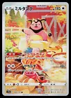 Miltank