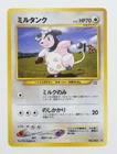 Slowpoke
