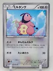 Spoink