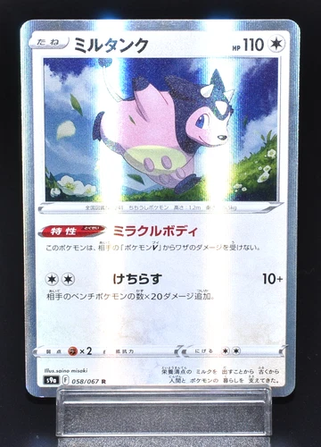 Miltank