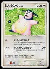 Miltank