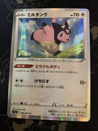 Miltank