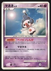 Mime Jr.