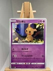 Mimikyu