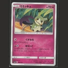 Mimikyu