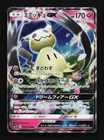 Mimikyu