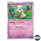 Mimikyu