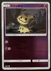 Mimikyu
