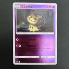 Mimikyu