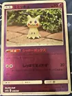 Mimikyu