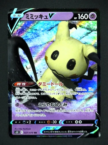 Mimikyu V