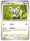 Minccino