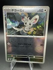 Milotic