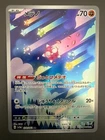 Sobble