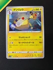 Ampharos