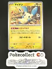 Minun