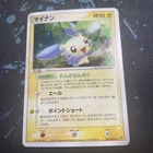 Minun