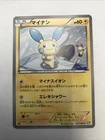 Minun