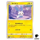 Minun